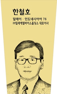 한철호 사진