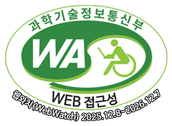 과학기술정보통신부 WA(WEB접근성) 품질인증 마크, 웹와치(WebWatch)  2025.12.08 ~ 2026.12.07